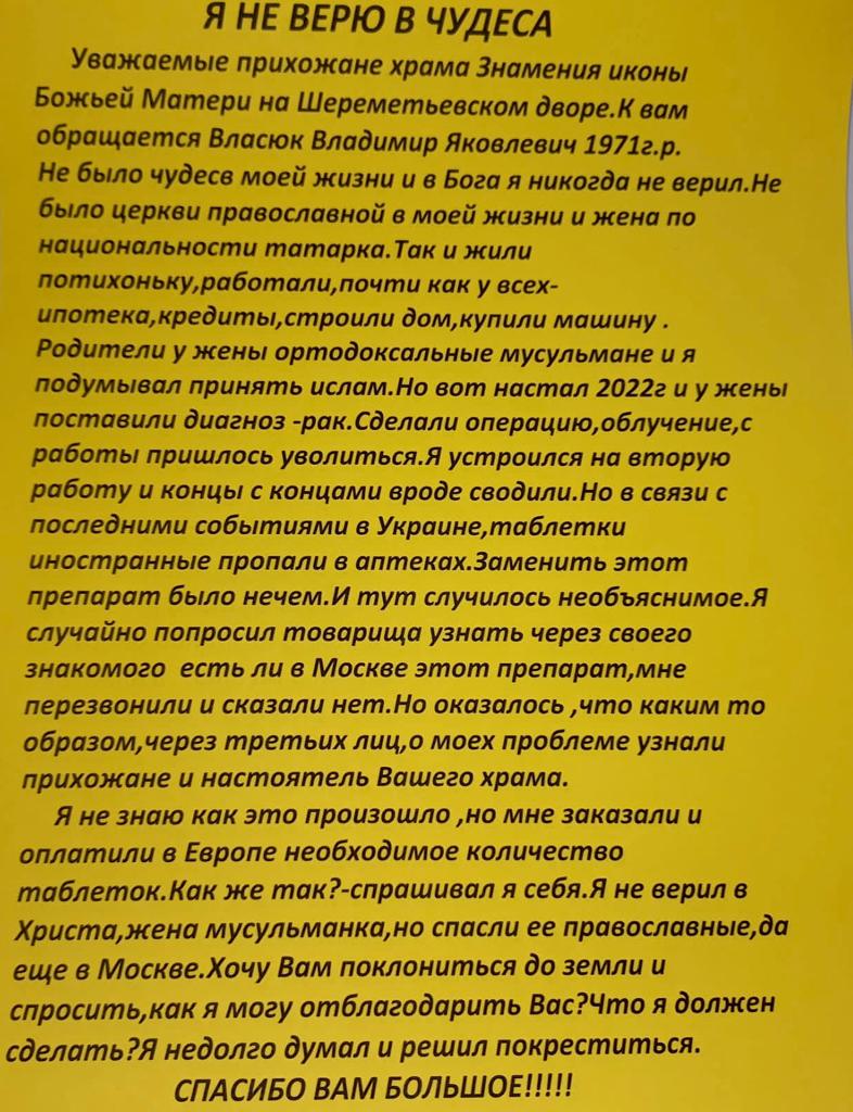 Письмо из Тольятти.jpg